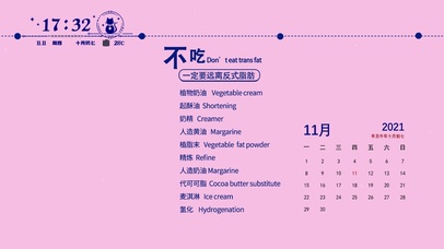 不吃
