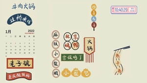 老字号