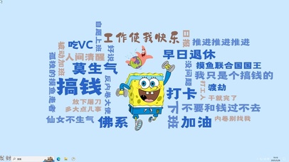 工作使我快乐【配套主题】