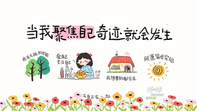 我有无限的可能