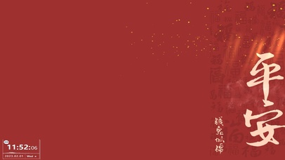 钱兔似锦（平安）