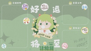 护眼加油励志壁纸分区