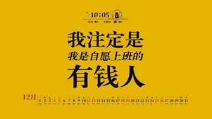 我注定是有钱人