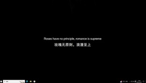浪漫之上