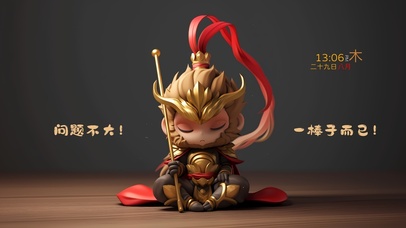 没啥是大圣解决不了的