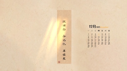 理旧物～再出发～迎接新的一年