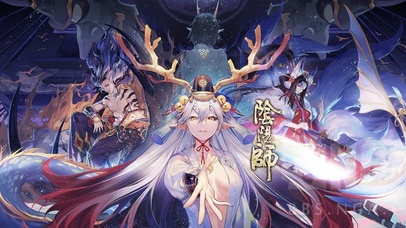 阴阳师  鬼王之宴