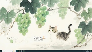 萄你欢心 猫咪