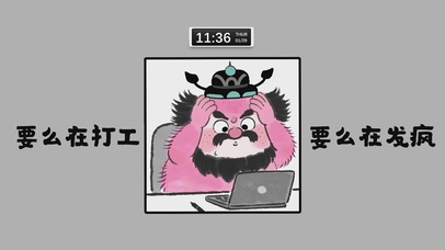 要么