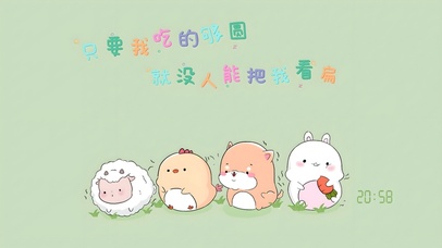 吃的圆圆滚滚
