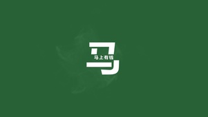 马上有钱