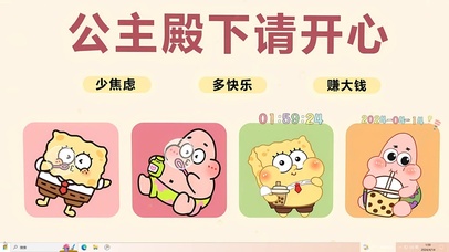 少焦虑 多快乐 赚大钱