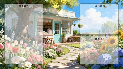 花间小店分区桌面