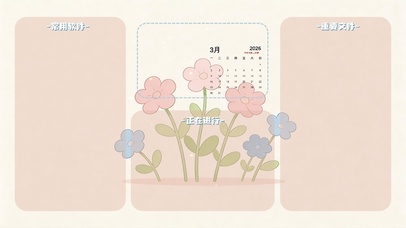 简约清新小花分区桌面