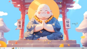 安康好运