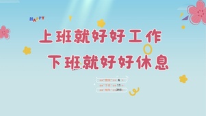 简约温暖文字桌面