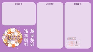 每一天都很哇塞分区桌面