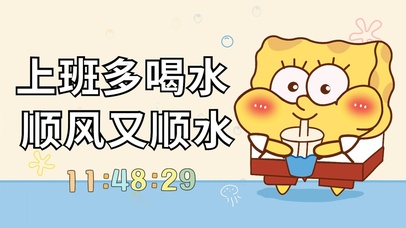 治愈快乐海绵宝宝