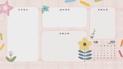 简约格子清新花草分区系列