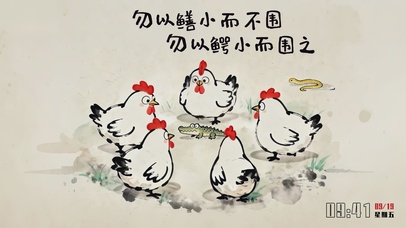 勿以鳄小而围之