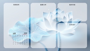 清新浅蓝色莲叶分区桌面