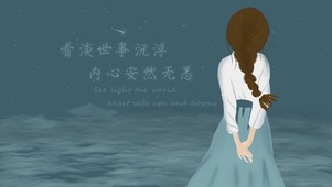 安然无恙