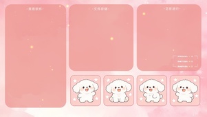 卡通狗狗治愈可爱分区桌面