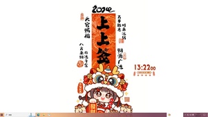 天官赐福上上签