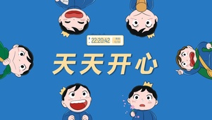 波吉天天开心