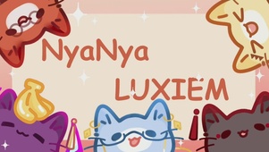 LUXIEM猫猫