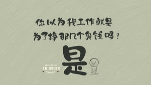 向钱看（护眼、真实时间）