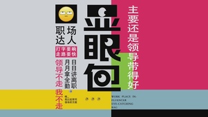 显眼包