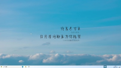 为你祝贺主题壁纸