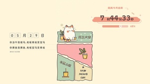 自愿上班