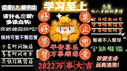 少谈恋爱多读书