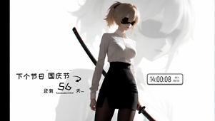 持剑少女