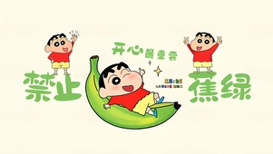 开心最重要