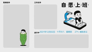 自愿上班男版-4K分区