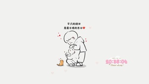 陪伴是最长情的告白