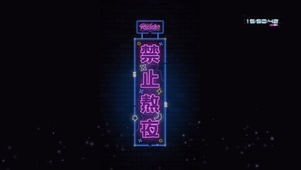 文字壁纸-禁止熬夜