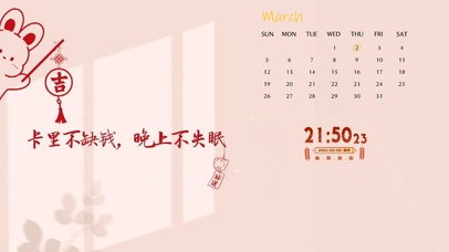 卡里不缺钱 晚上不失眠