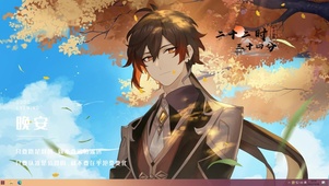 钟离银杏树
