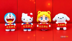 元旦快乐