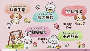 努力搬砖 认真生活