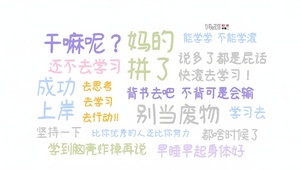 别当废物