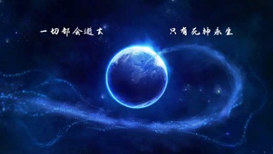 三体——死神永生