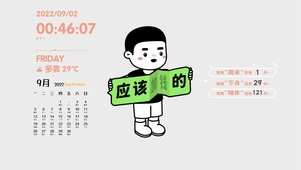 应该加钱的
