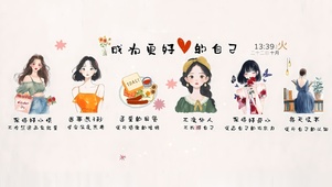 成为更好的自己