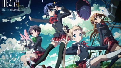 中二病也要谈恋爱