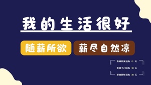 打工人简约趣味文字桌面